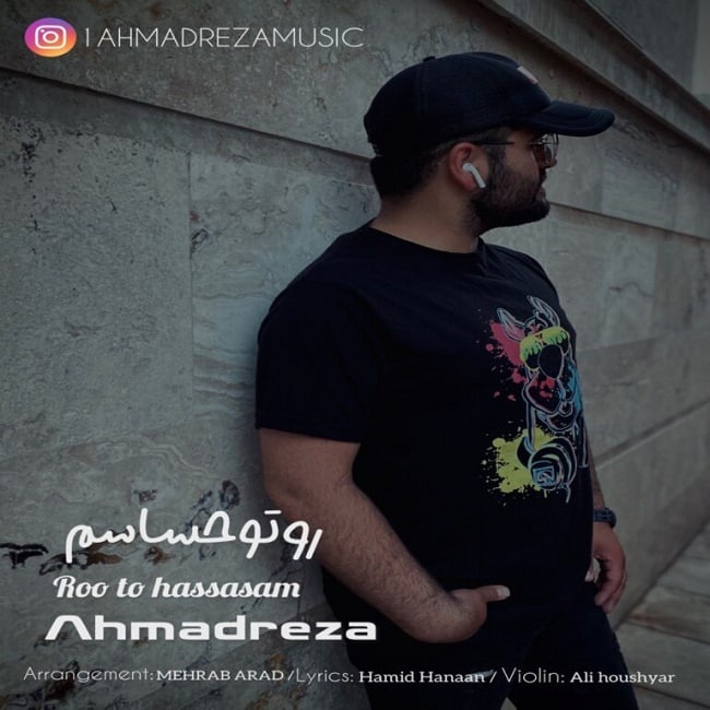 دانلود آهنگ رو تو حساسم